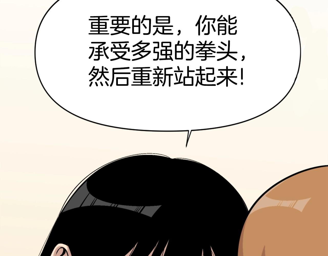 第62话 继续战斗吧！169