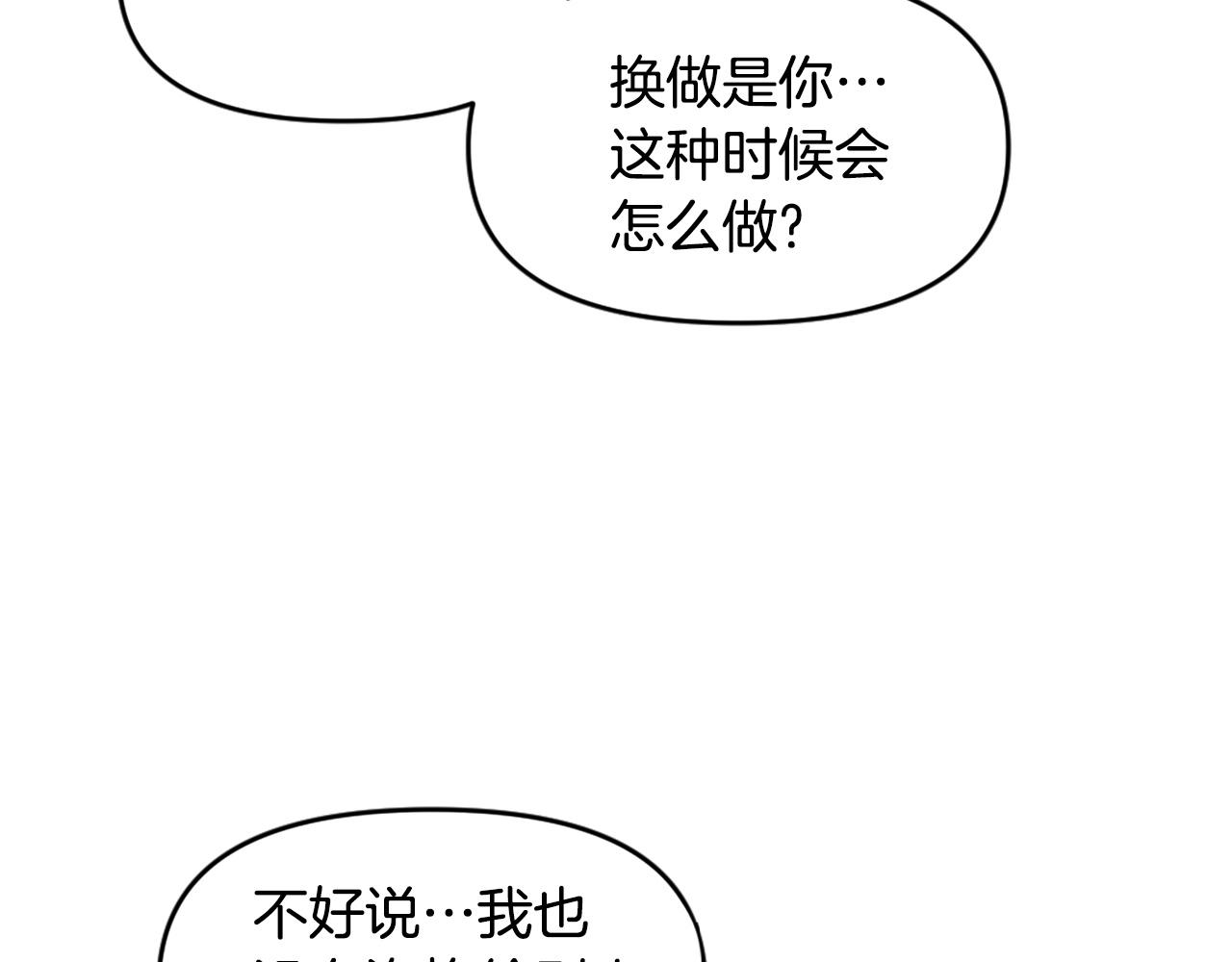 第62话 继续战斗吧！196