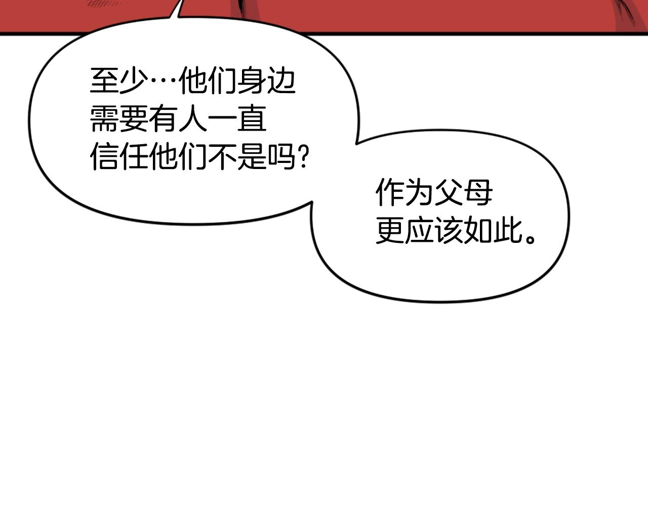 第62话 继续战斗吧！202
