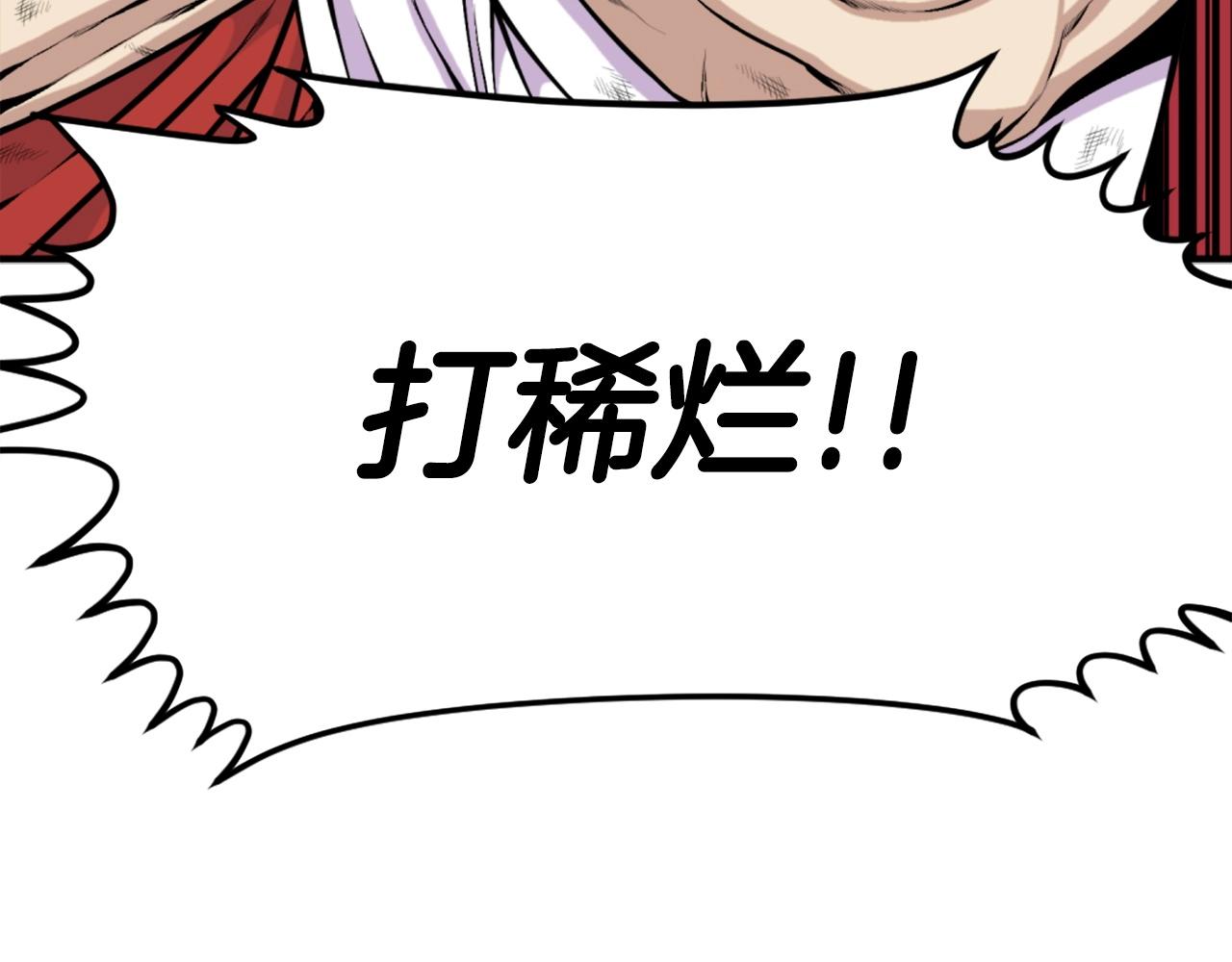 第62话 继续战斗吧！225