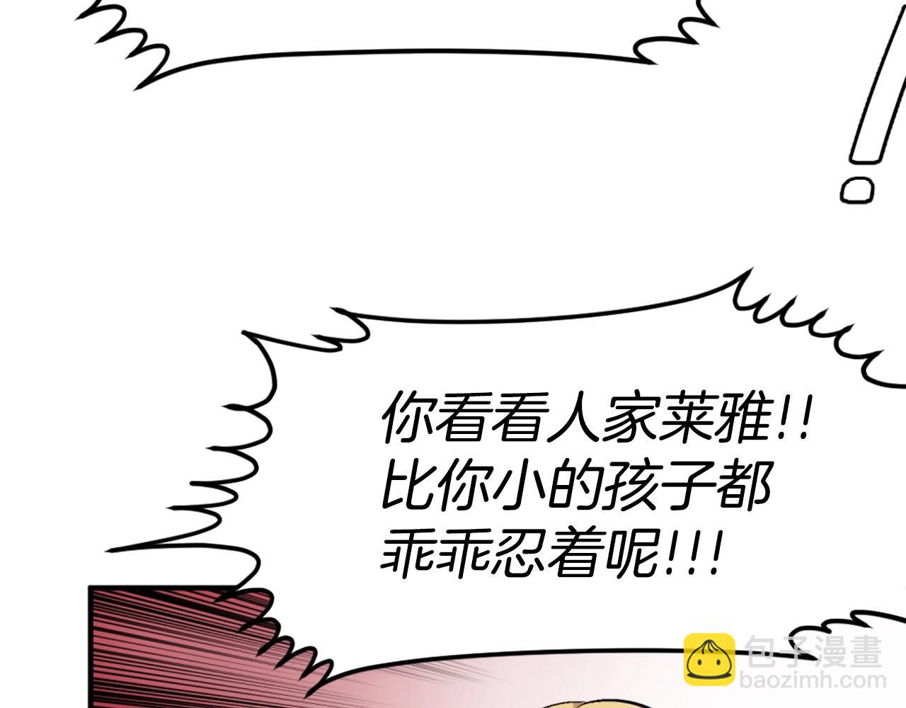 第62话 继续战斗吧！35