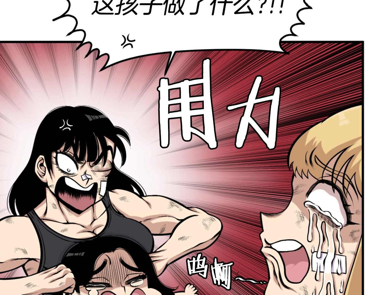 第62话 继续战斗吧！54