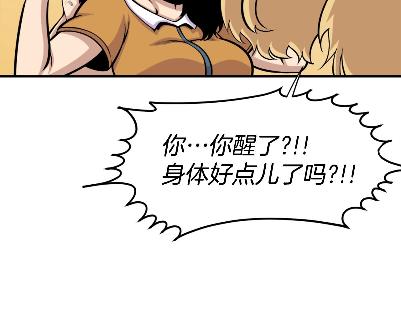 第62话 继续战斗吧！62