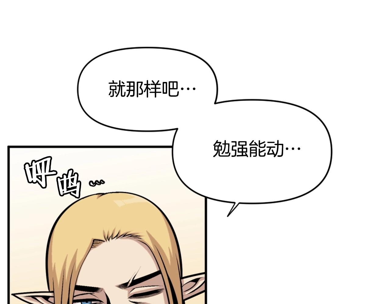 第62话 继续战斗吧！63