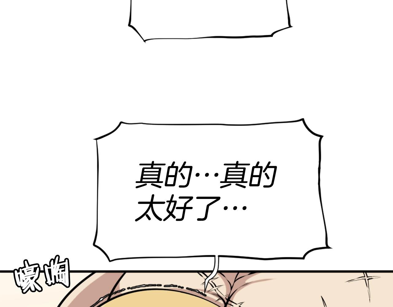 第62话 继续战斗吧！70