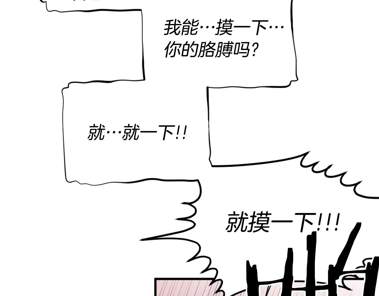 第62话 继续战斗吧！78