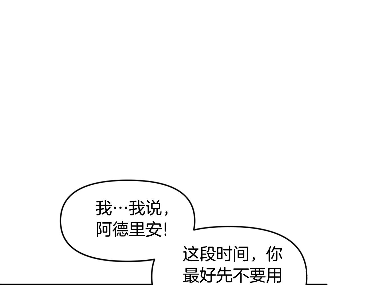 第62话 继续战斗吧！93