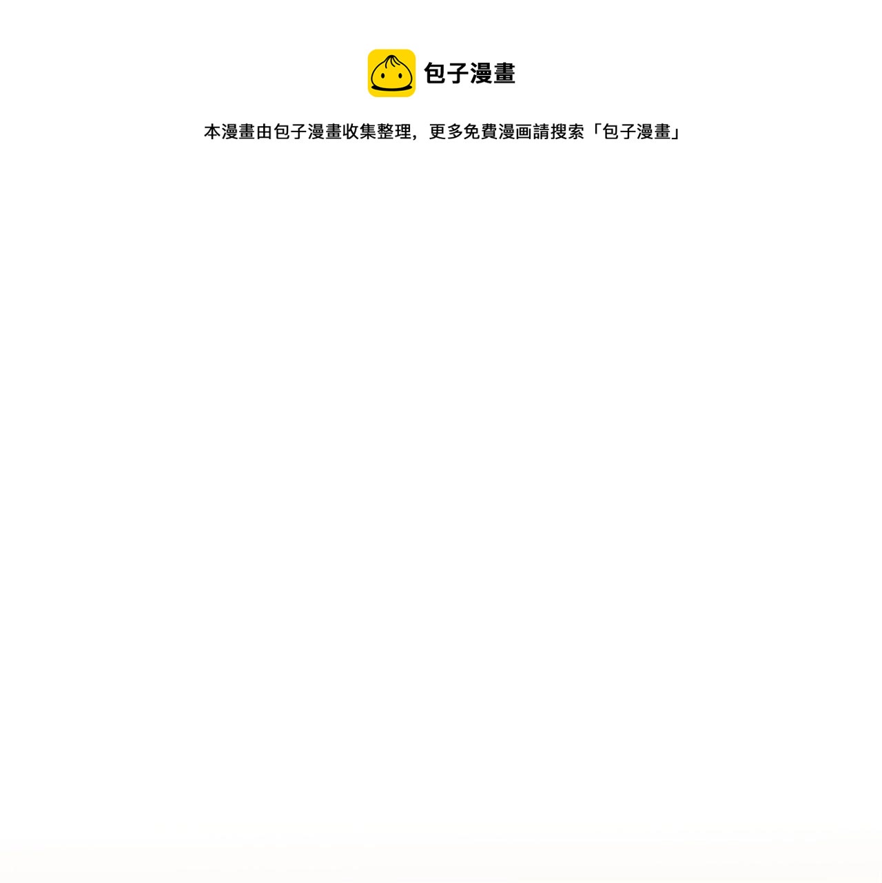 第63话 斯文领主0