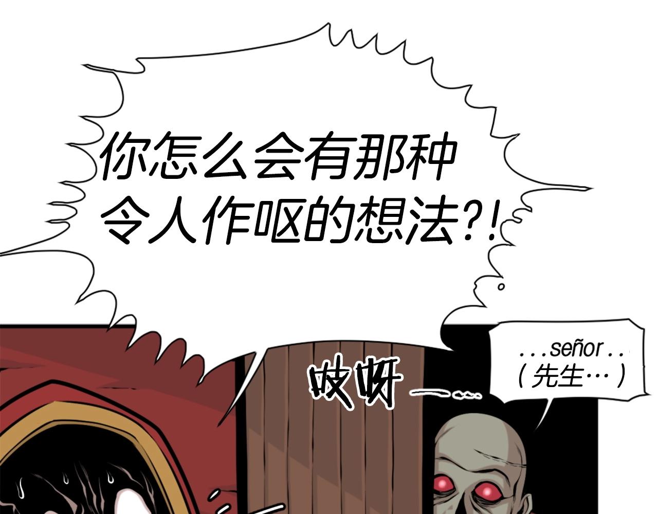 第63话 斯文领主139
