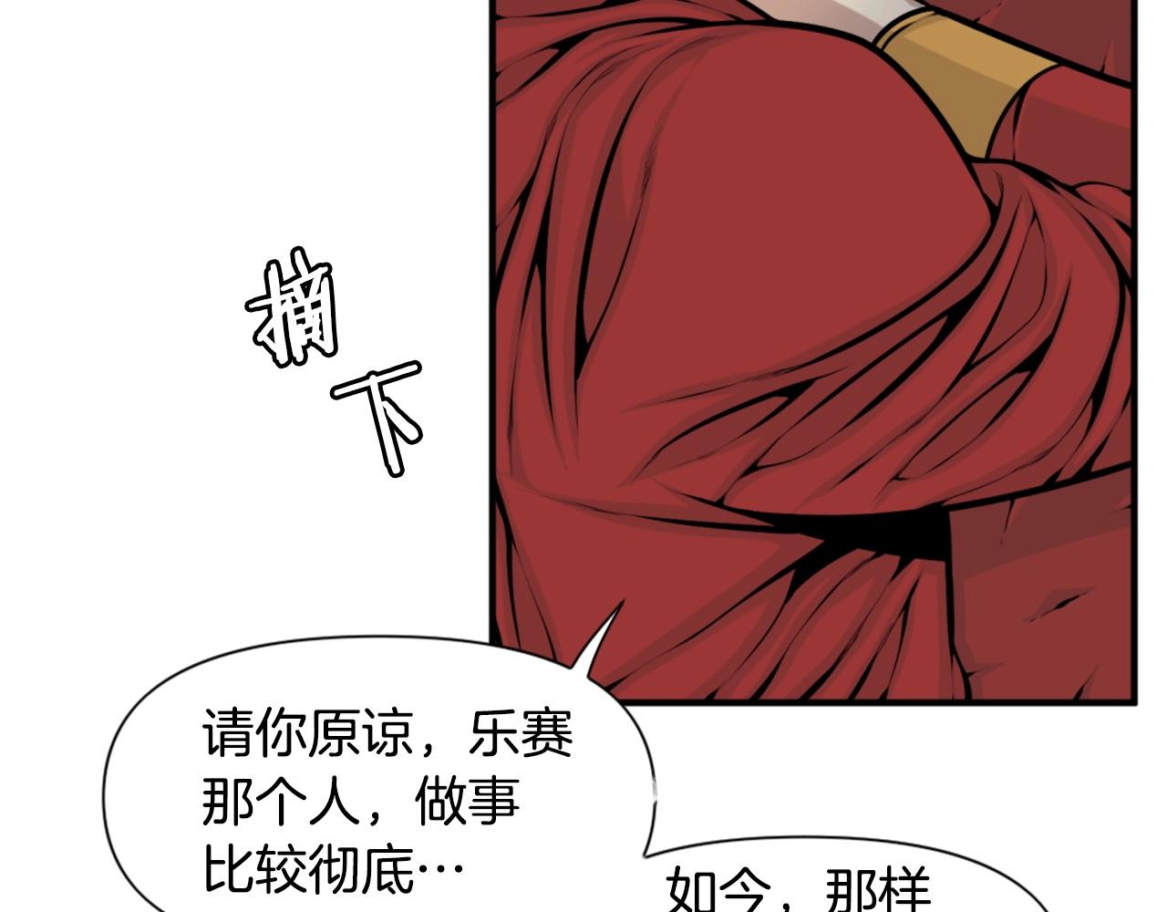 第63话 斯文领主147