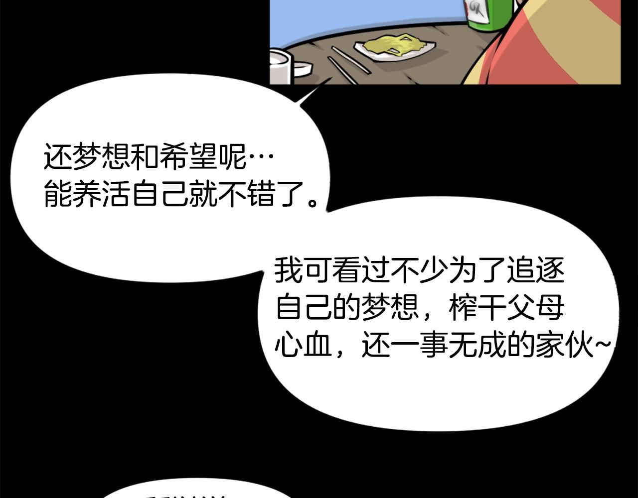 第63话 斯文领主18