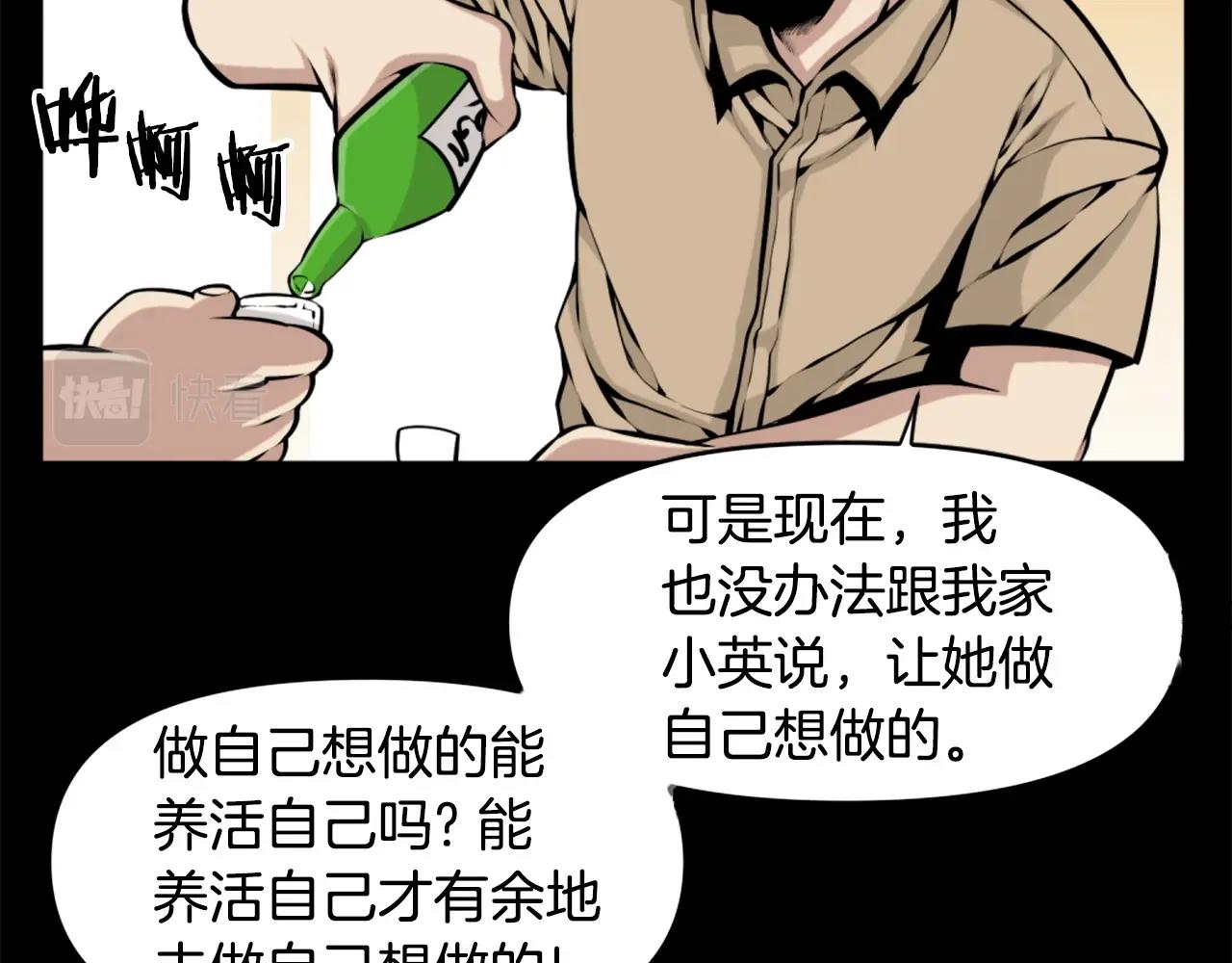 第63话 斯文领主20