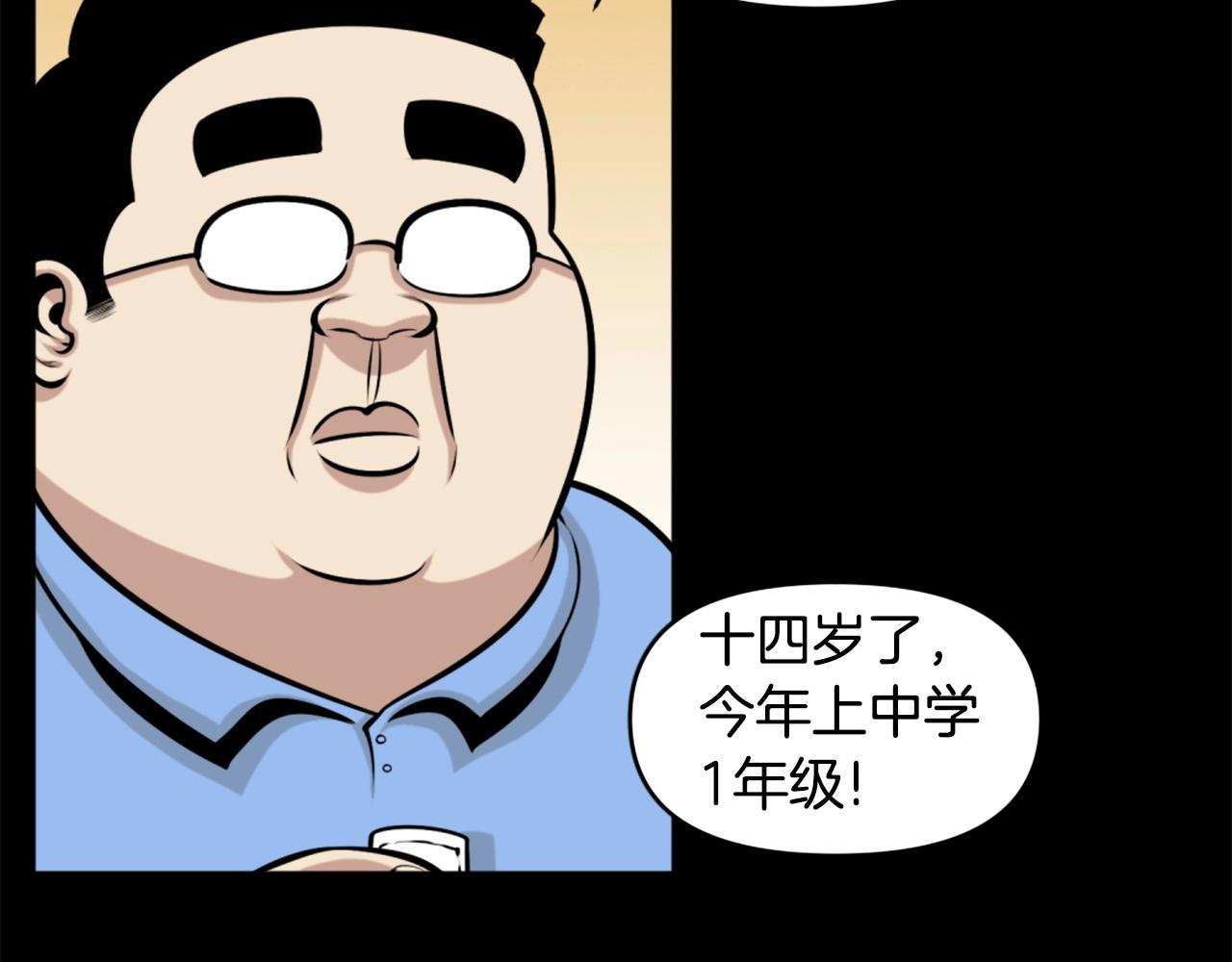 第63话 斯文领主22