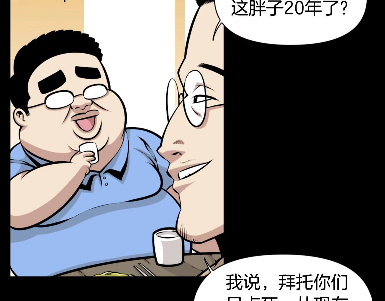 第63话 斯文领主30