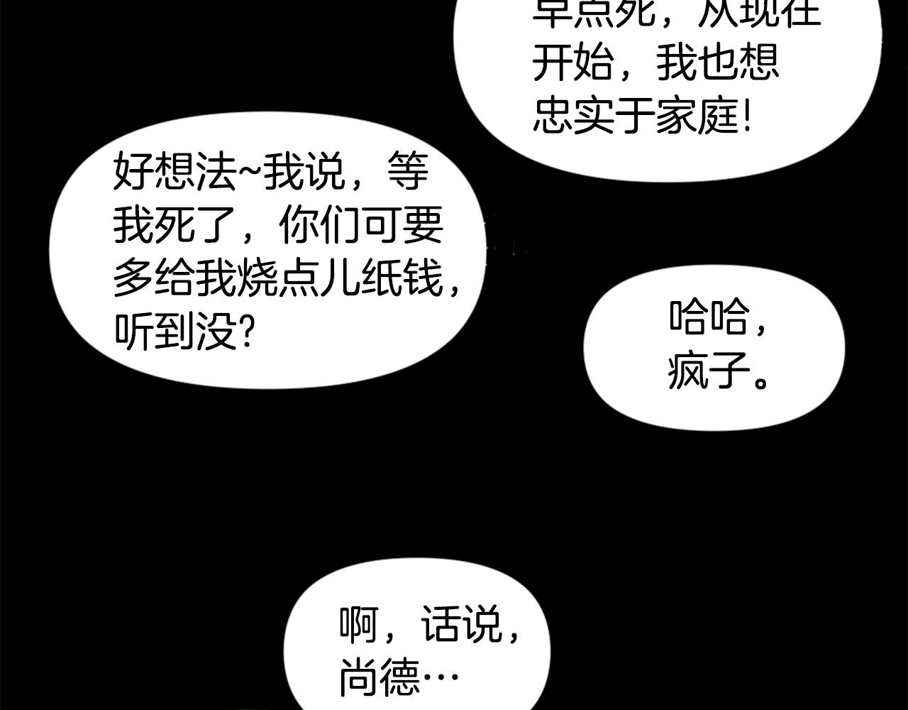 第63话 斯文领主31