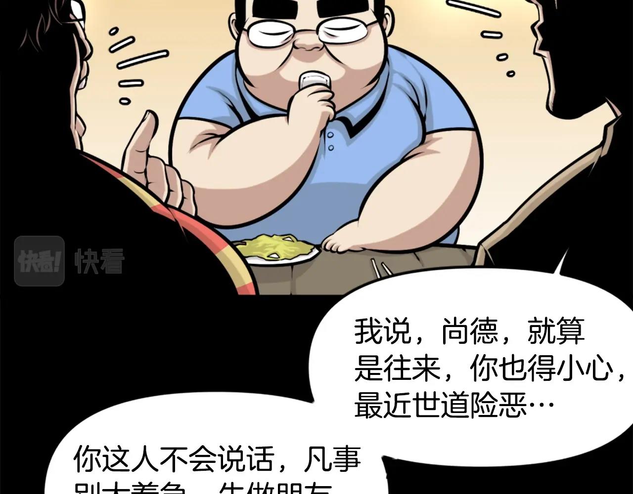 第63话 斯文领主45