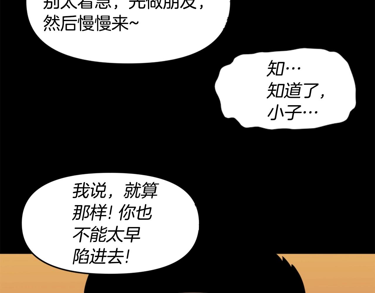 第63话 斯文领主50