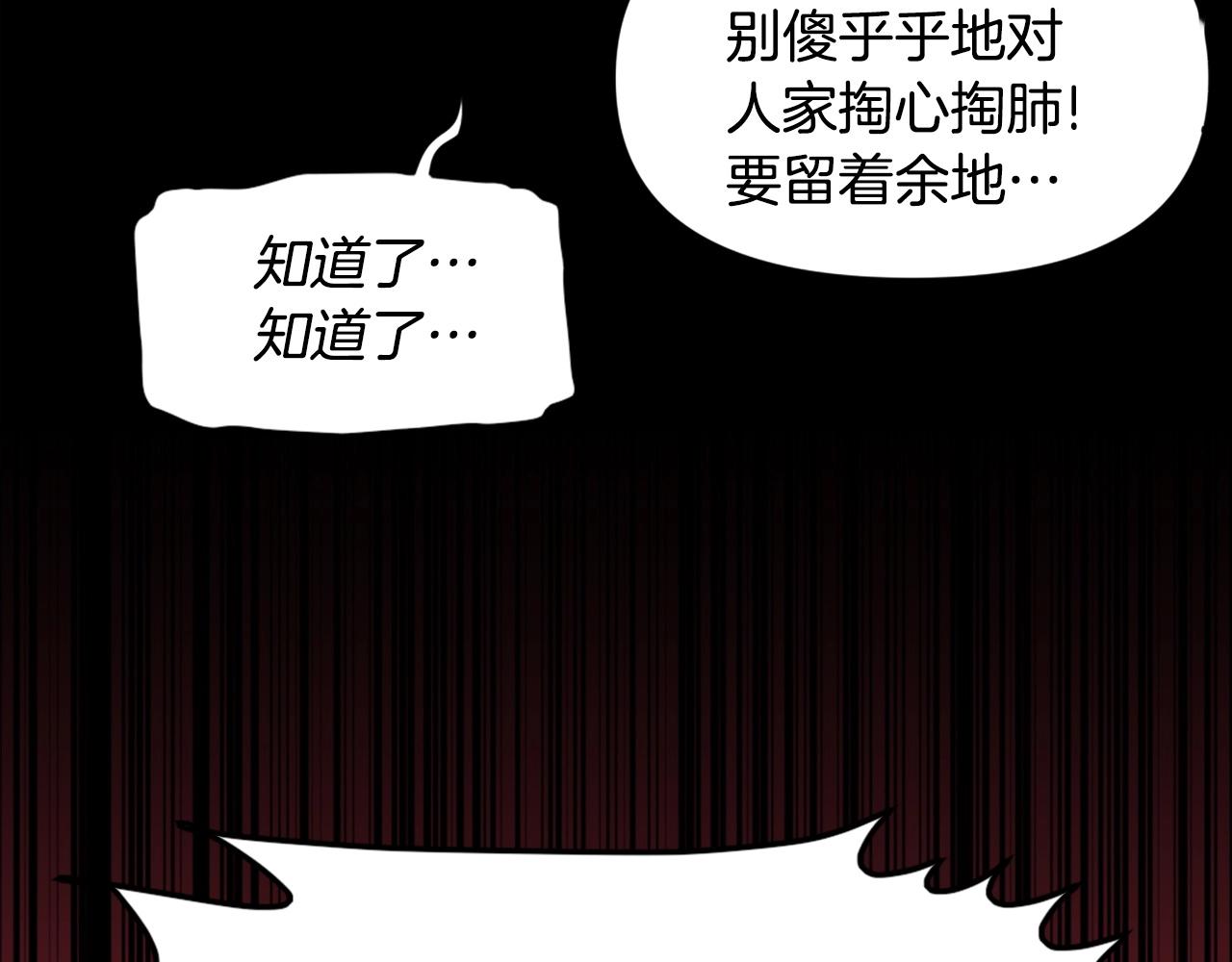 第63话 斯文领主52