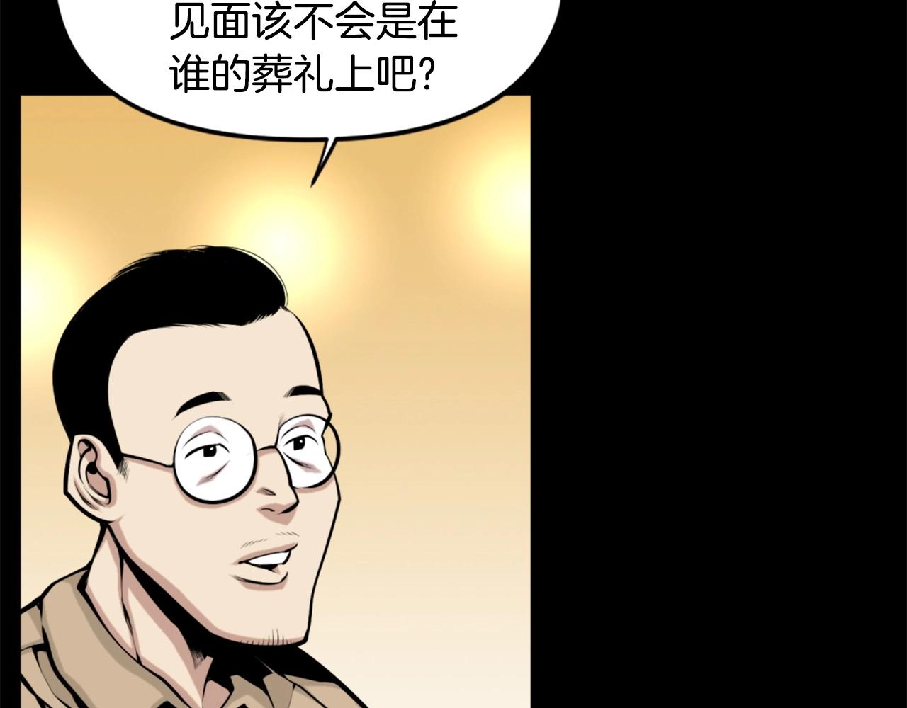 第63话 斯文领主6