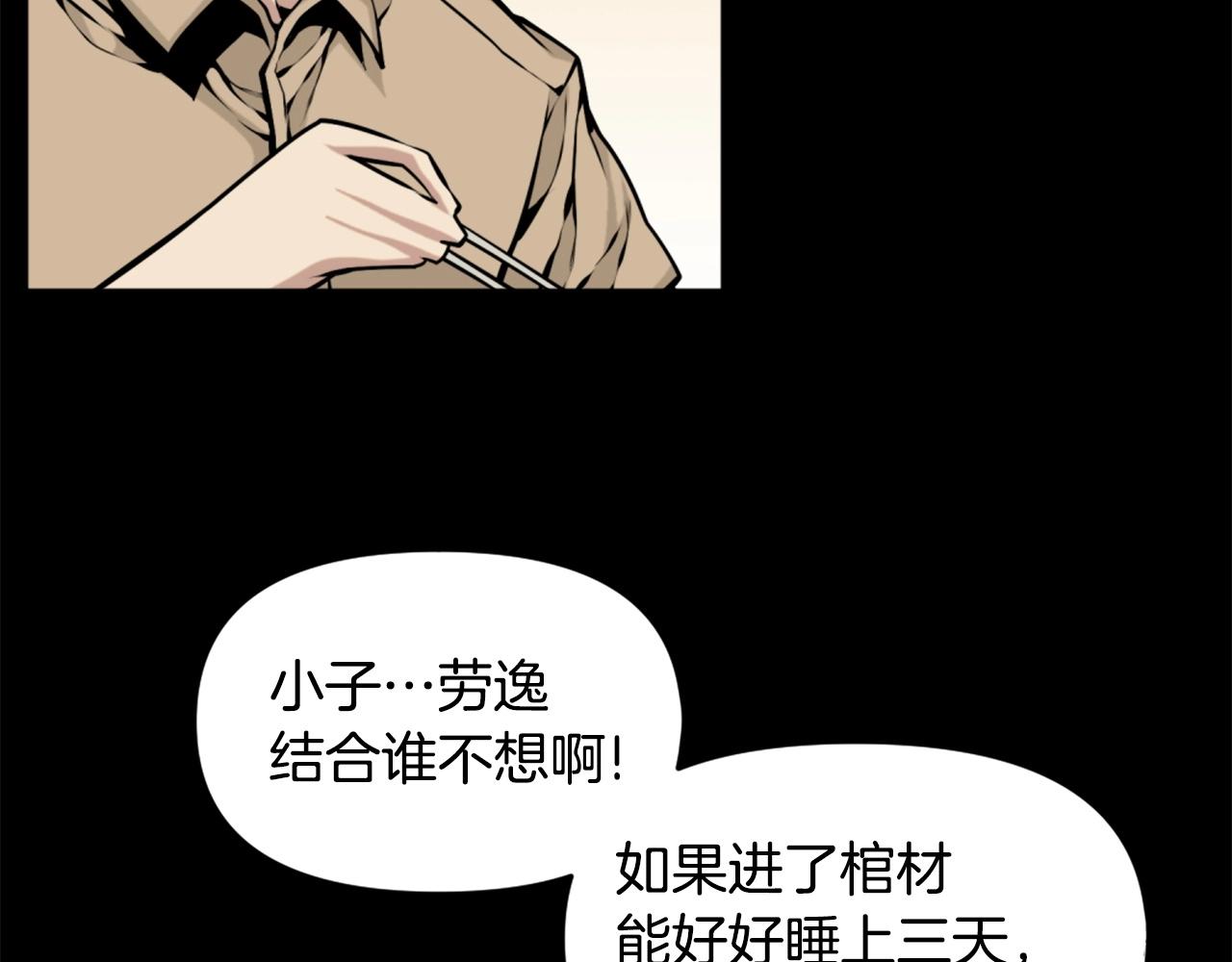 第63话 斯文领主7