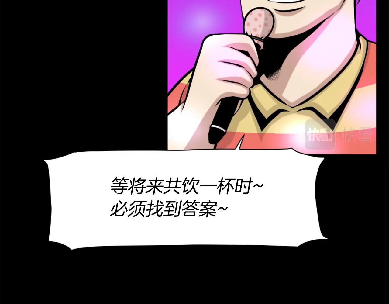 第63话 斯文领主75