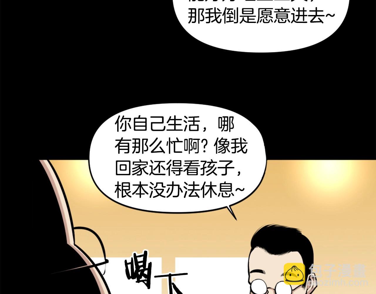 第63话 斯文领主8