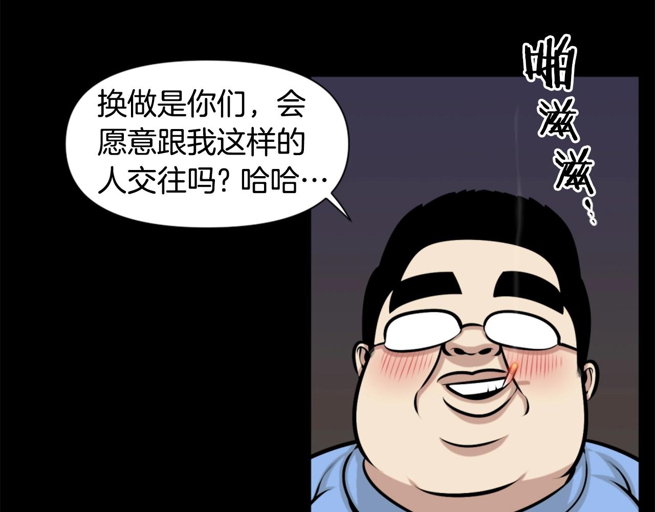 第63话 斯文领主87
