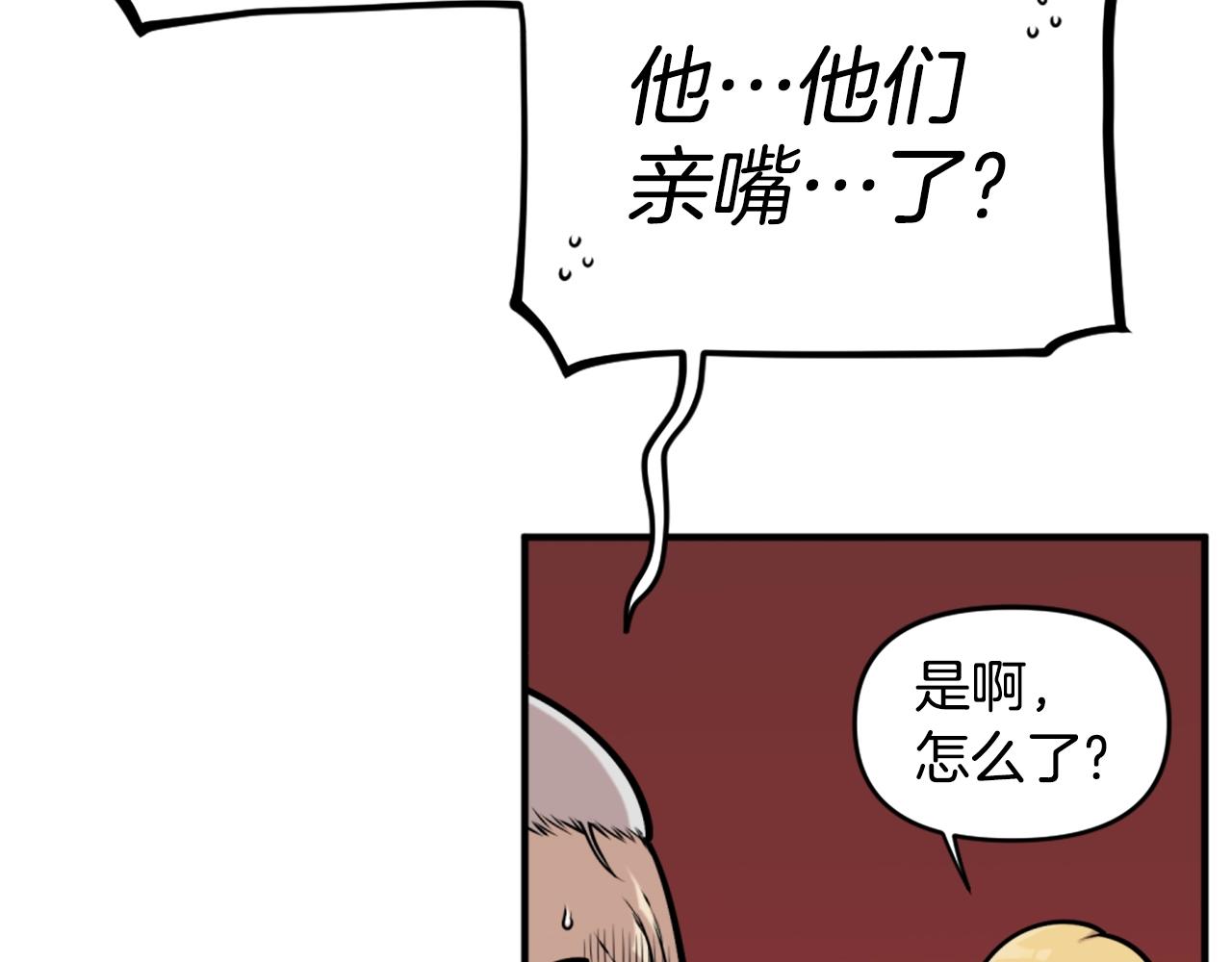 第64话 虽然但是要我说真的这年头心有灵犀的人真不多了101