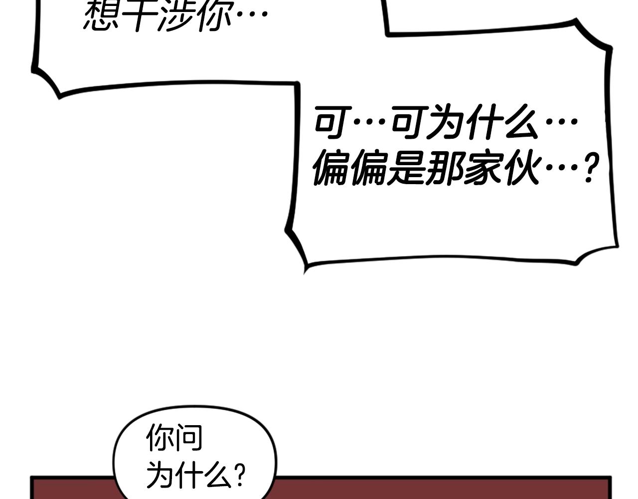 第64话 虽然但是要我说真的这年头心有灵犀的人真不多了103