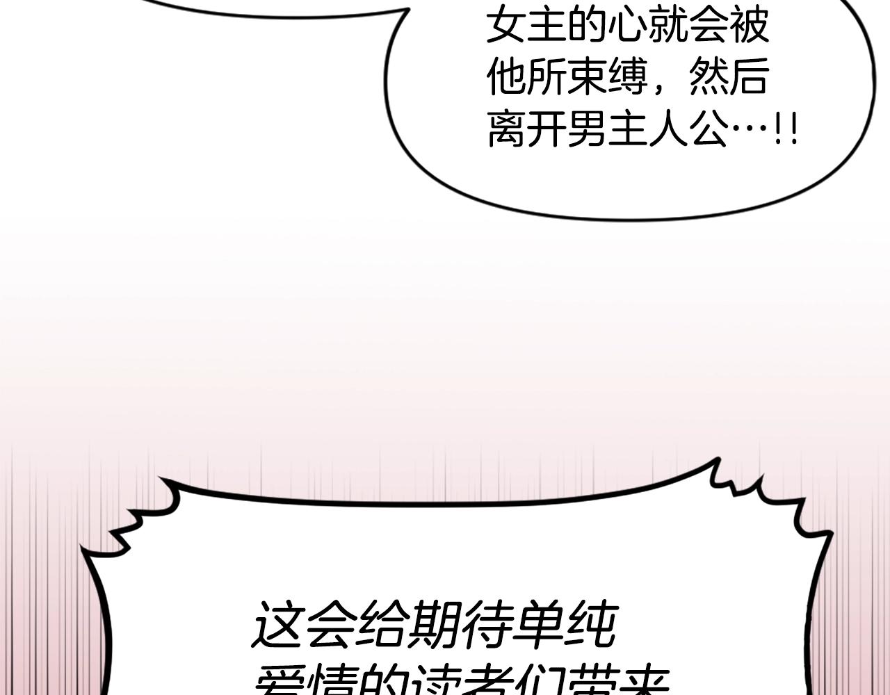 第64话 虽然但是要我说真的这年头心有灵犀的人真不多了130