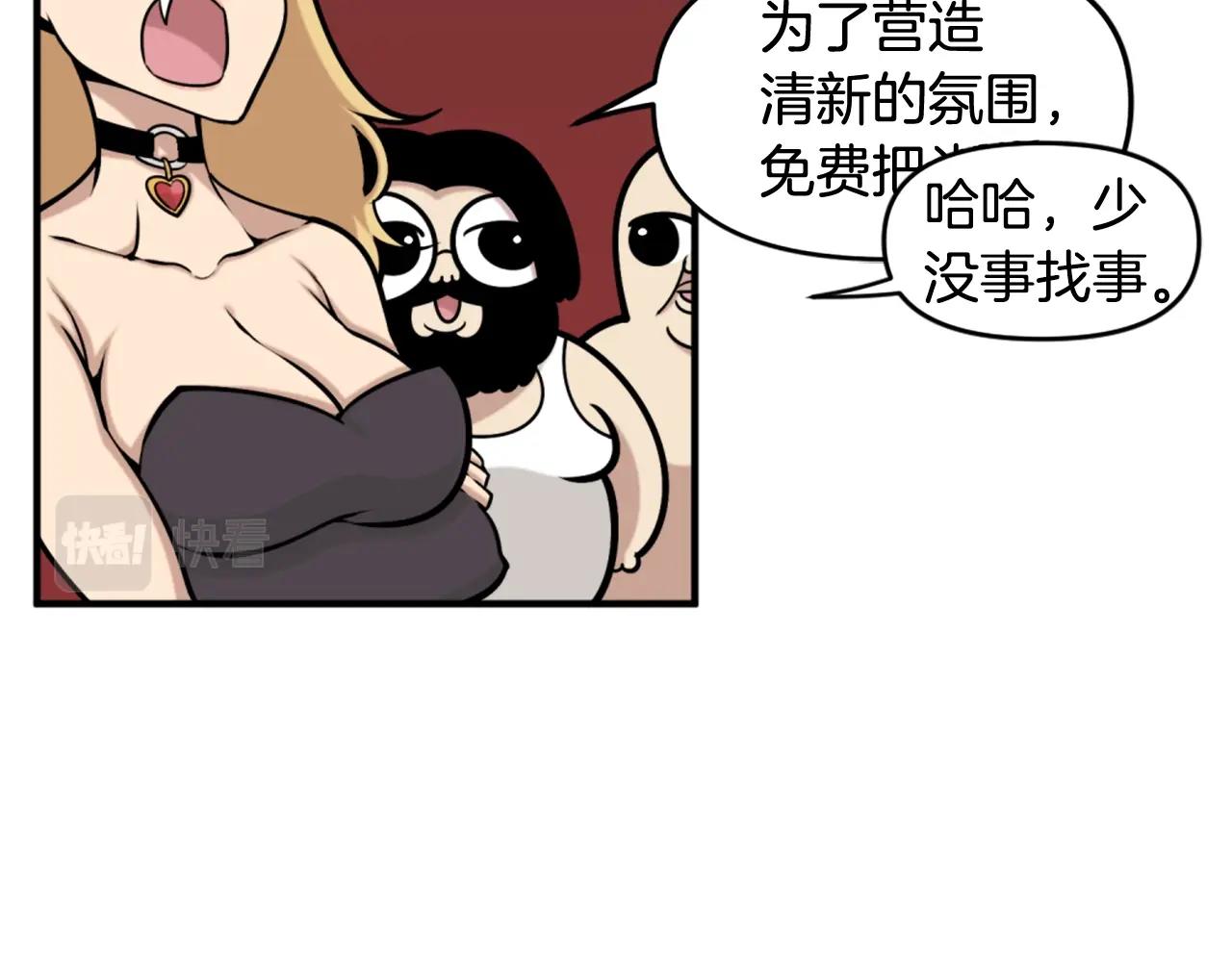第64话 虽然但是要我说真的这年头心有灵犀的人真不多了75