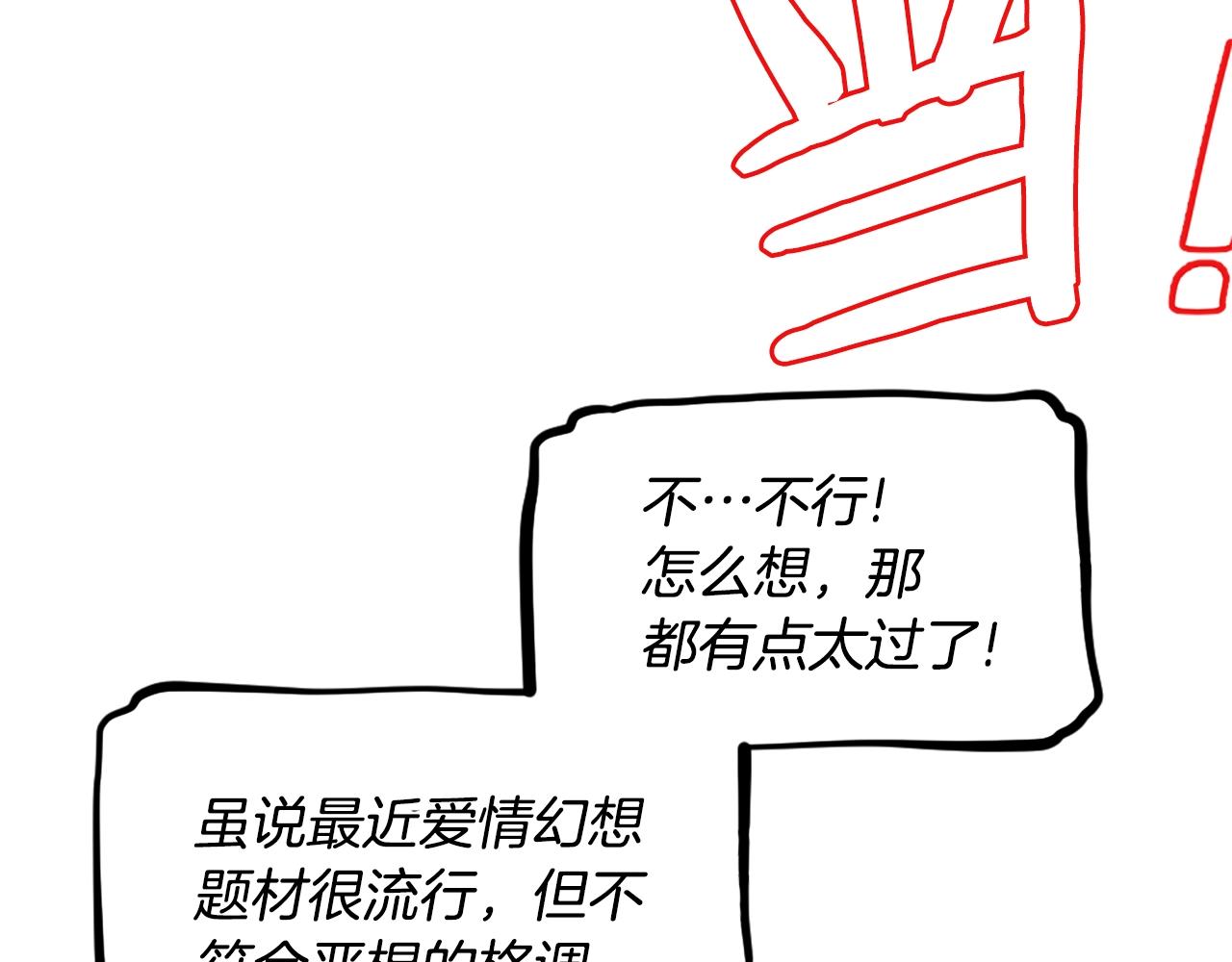 第64话 虽然但是要我说真的这年头心有灵犀的人真不多了88