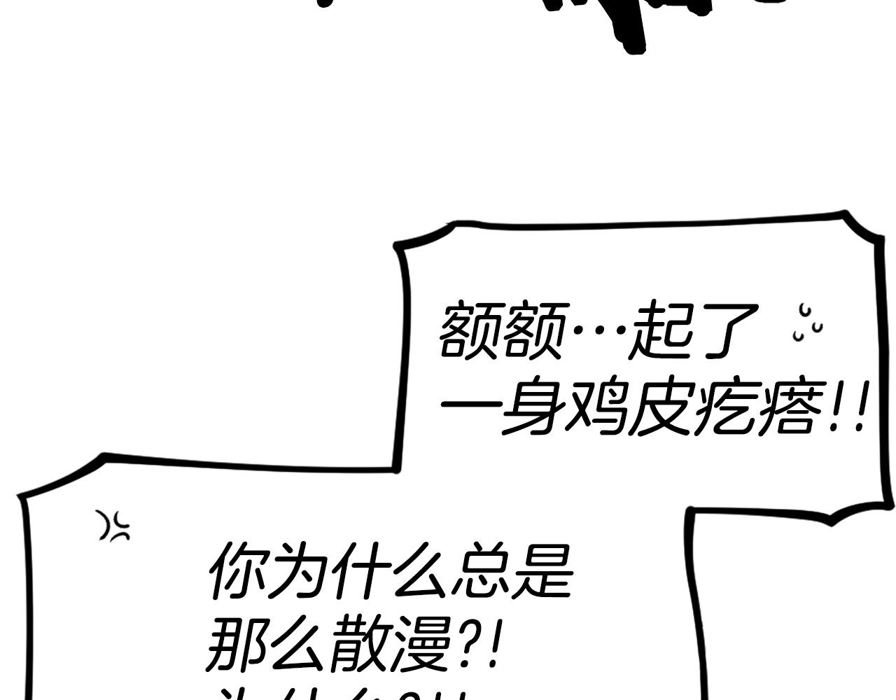 第65话 我地妈呀我的亲姐姐呀你这到底是要干嘛呀！132