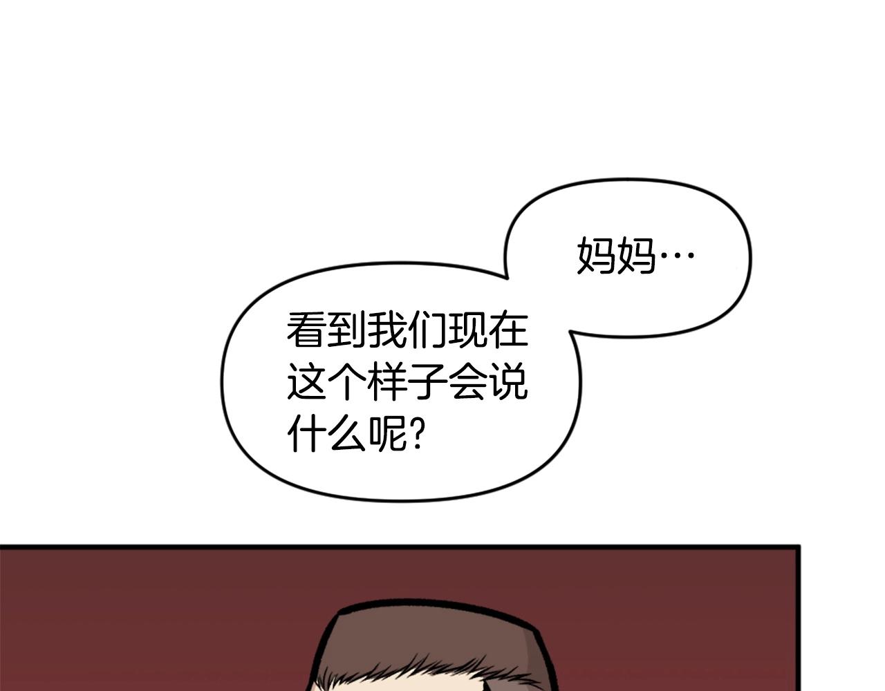 第65话 我地妈呀我的亲姐姐呀你这到底是要干嘛呀！150