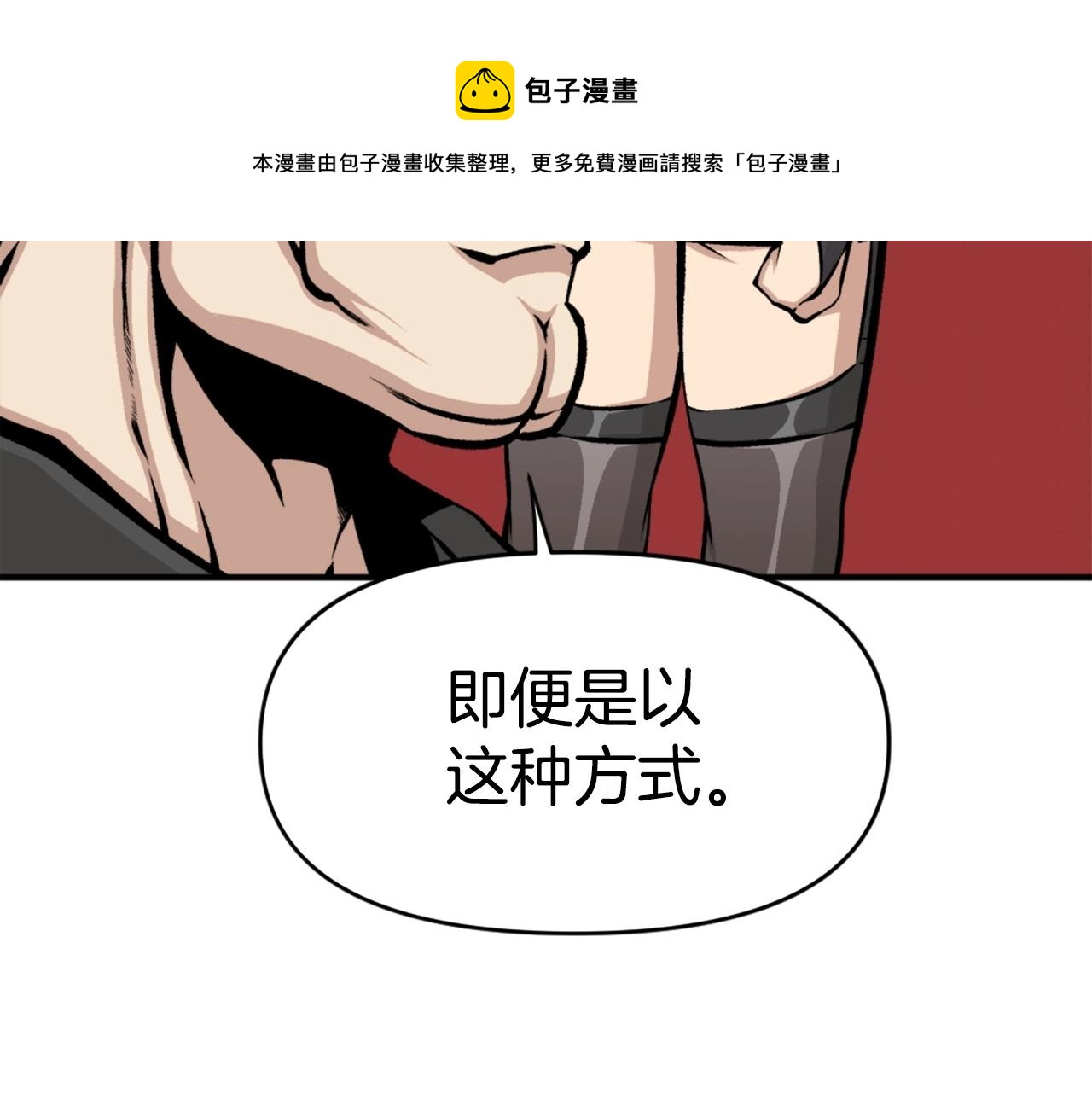 第65话 我地妈呀我的亲姐姐呀你这到底是要干嘛呀！159