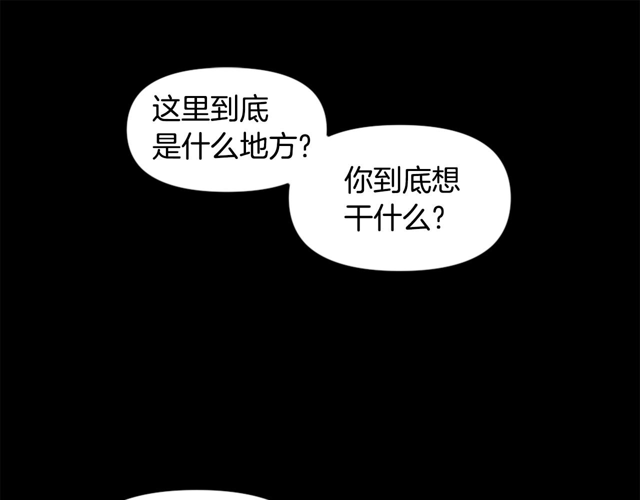 第65话 我地妈呀我的亲姐姐呀你这到底是要干嘛呀！169