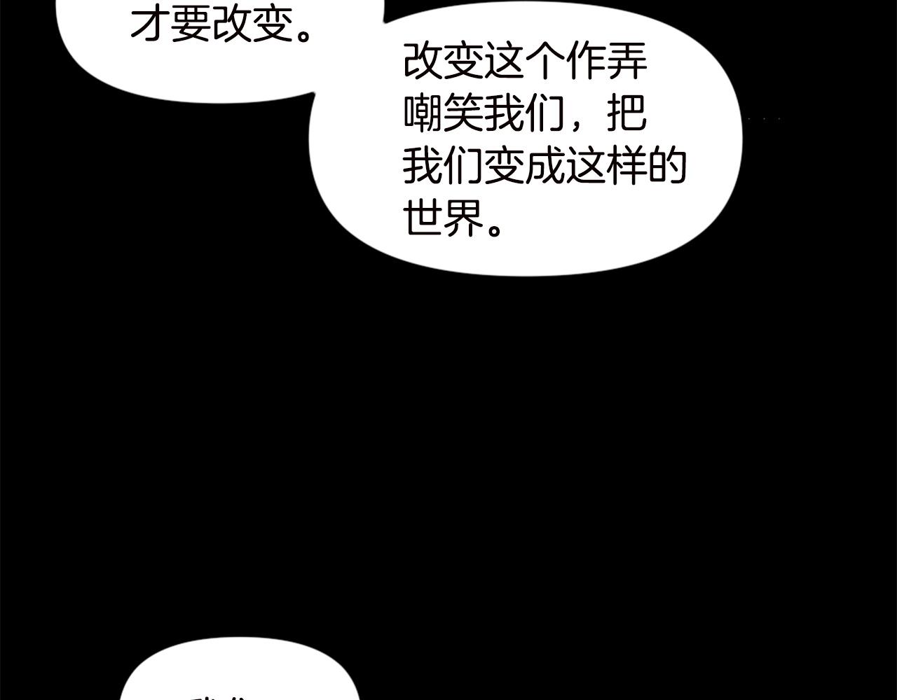 第66话 咱就是非得要把我内心阴暗的这件事儿给彻扒出来吗117