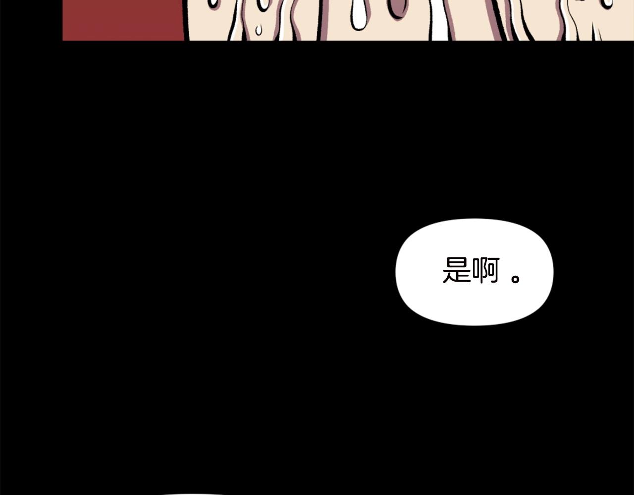 第66话 咱就是非得要把我内心阴暗的这件事儿给彻扒出来吗119