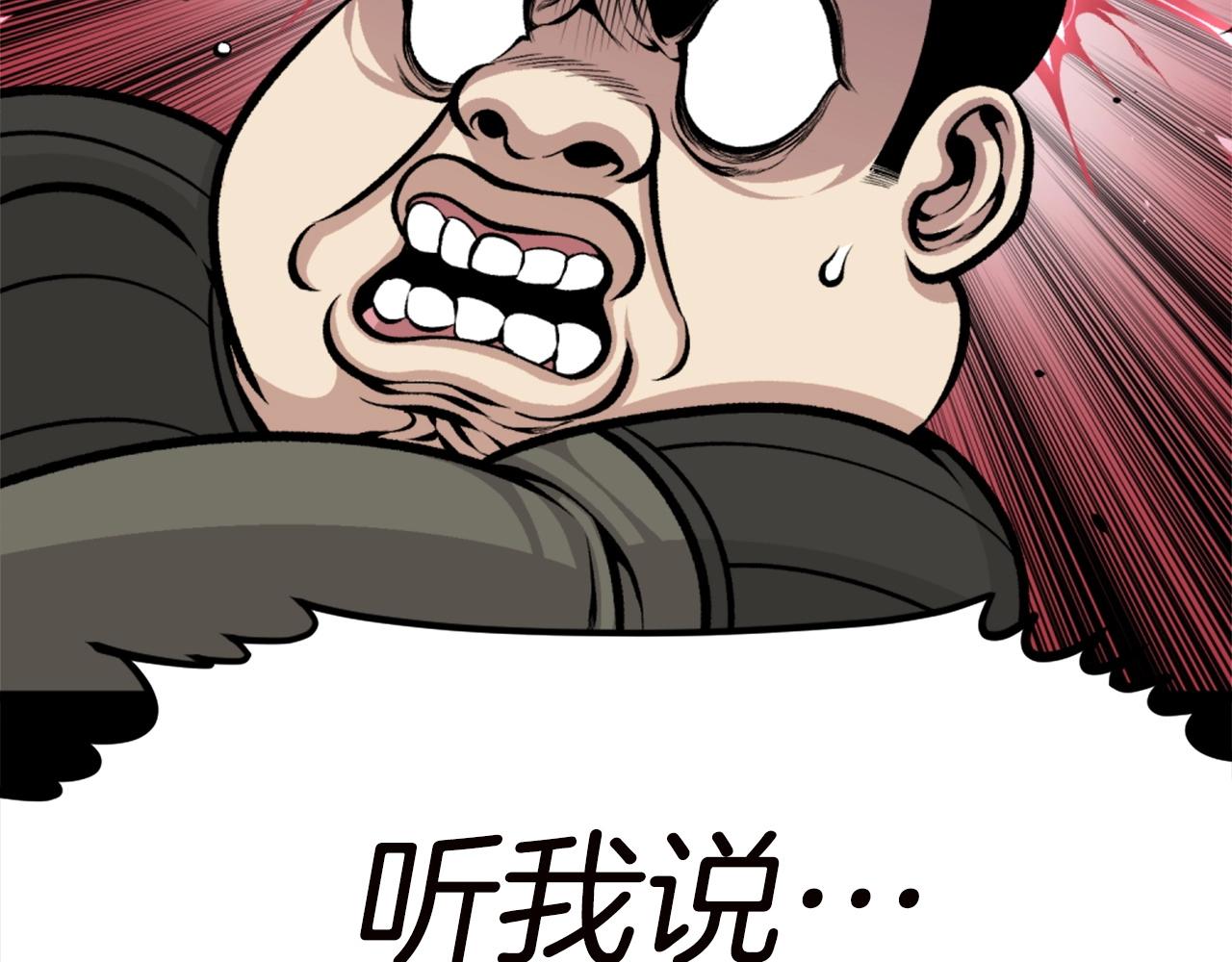 第66话 咱就是非得要把我内心阴暗的这件事儿给彻扒出来吗23