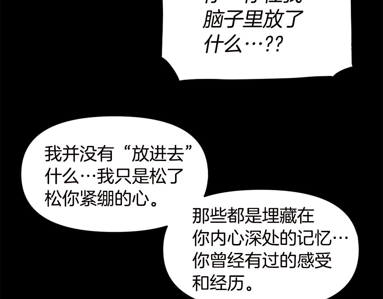 第66话 咱就是非得要把我内心阴暗的这件事儿给彻扒出来吗39