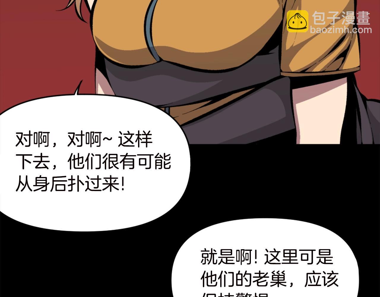 第67话 我滴妈呀反派你这怎么还直接博良起影了！117