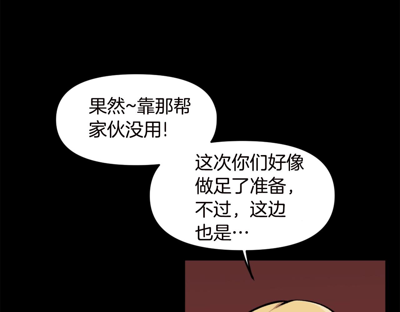 第67话 我滴妈呀反派你这怎么还直接博良起影了！128