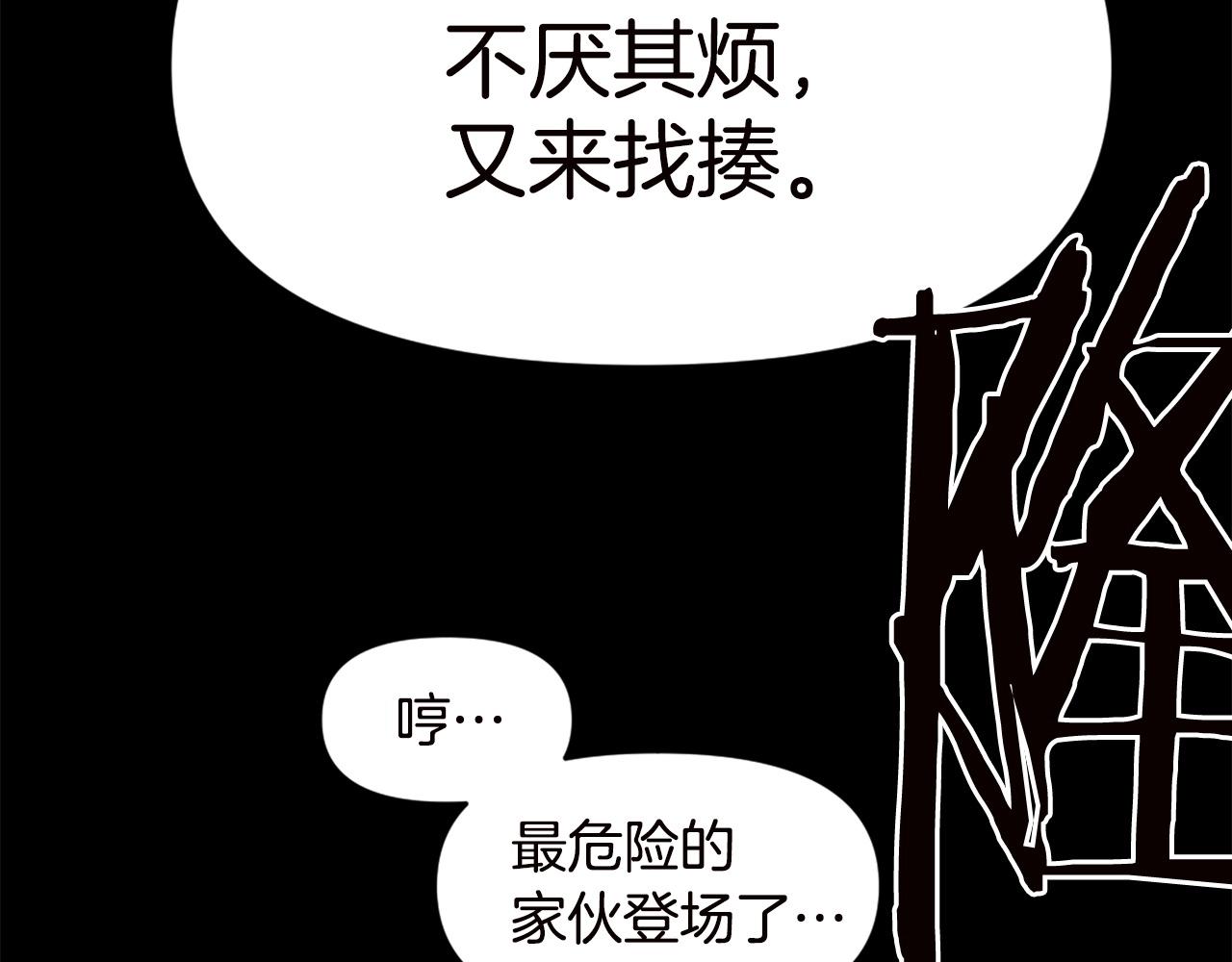 第67话 我滴妈呀反派你这怎么还直接博良起影了！134