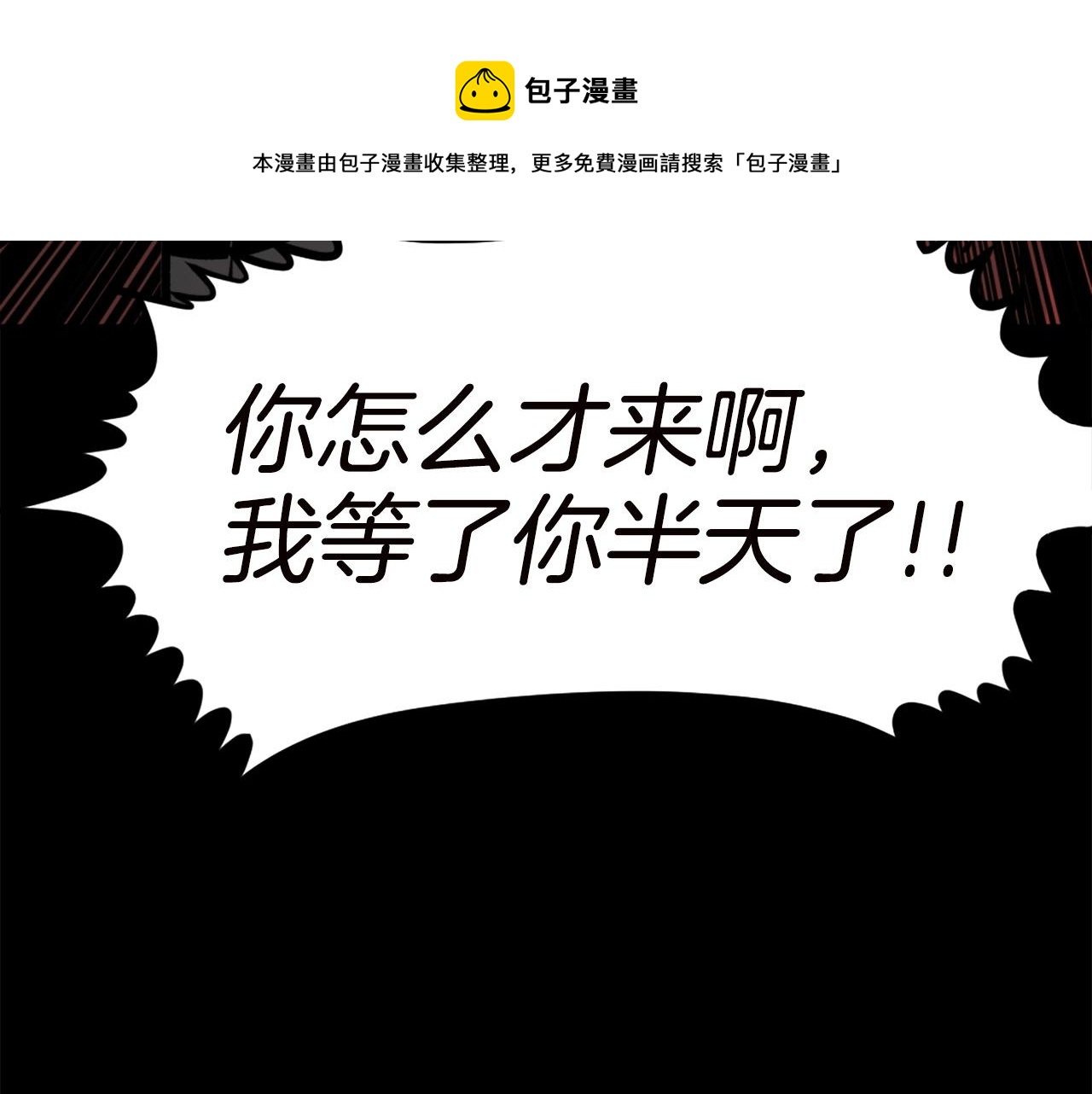 第67话 我滴妈呀反派你这怎么还直接博良起影了！155