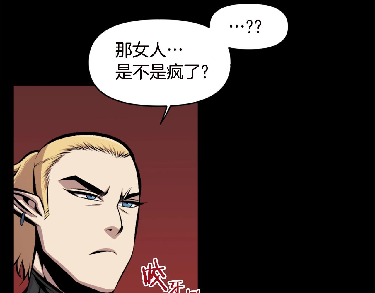 第67话 我滴妈呀反派你这怎么还直接博良起影了！160