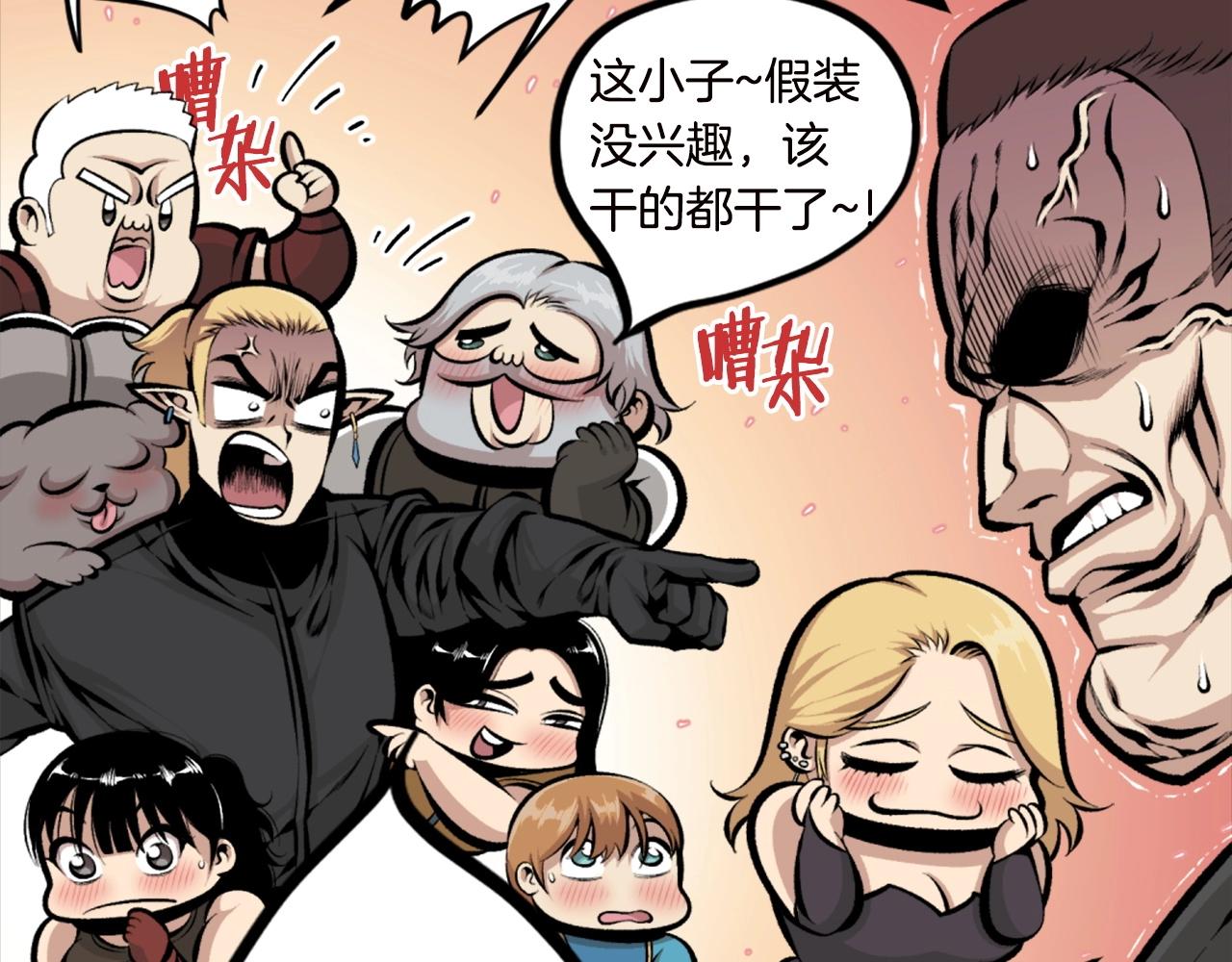 第67话 我滴妈呀反派你这怎么还直接博良起影了！184