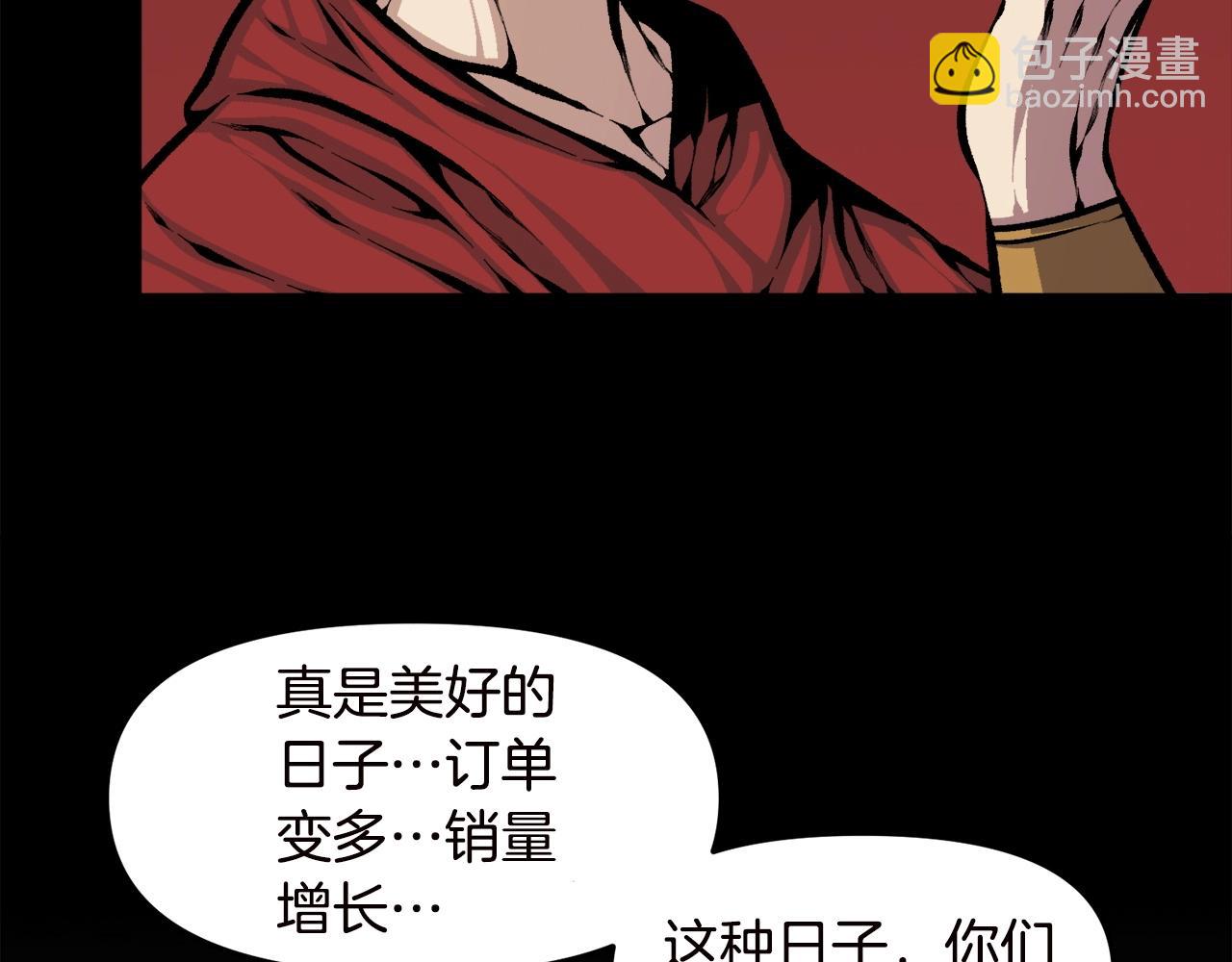 第67话 我滴妈呀反派你这怎么还直接博良起影了！31