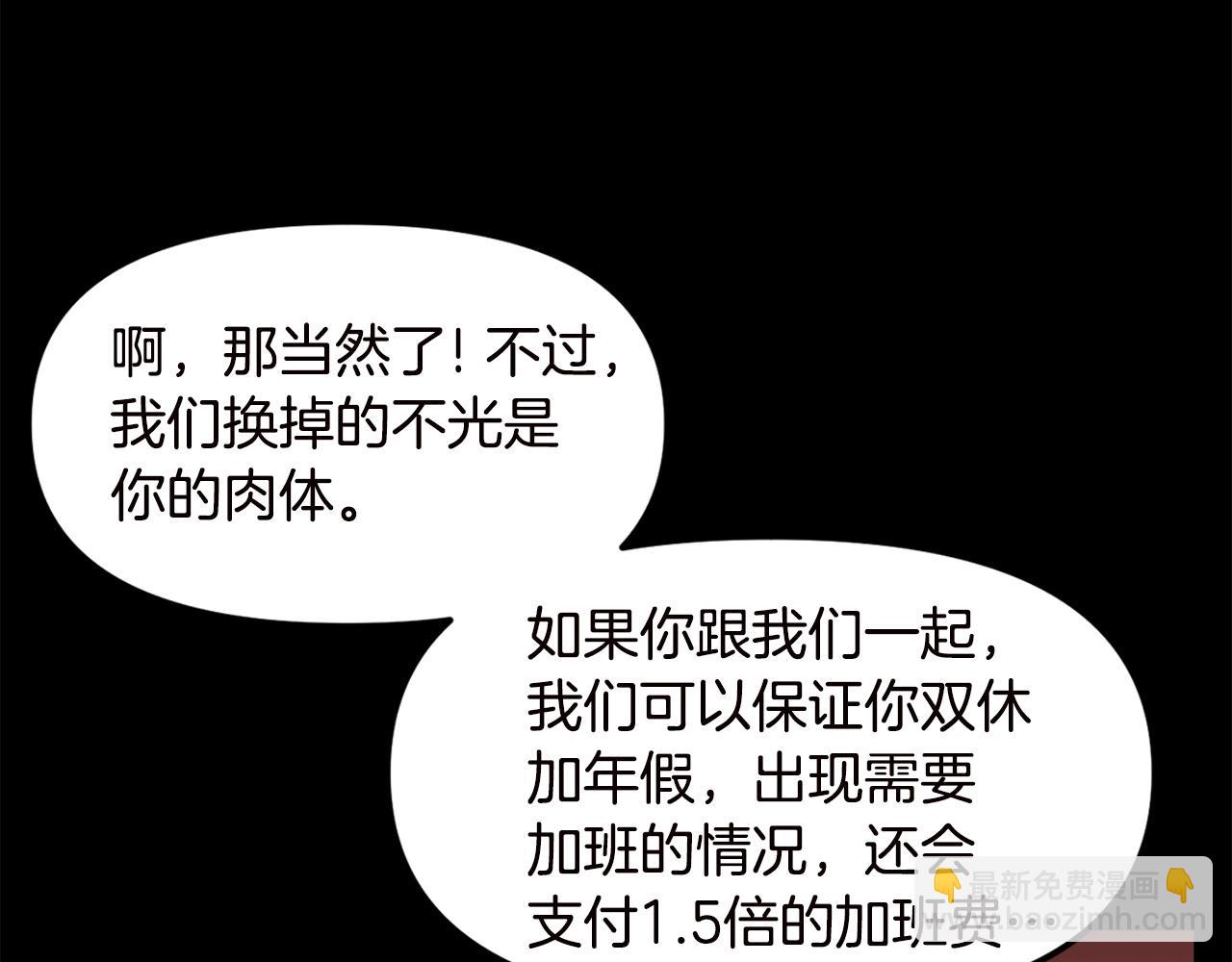 第67话 我滴妈呀反派你这怎么还直接博良起影了！40