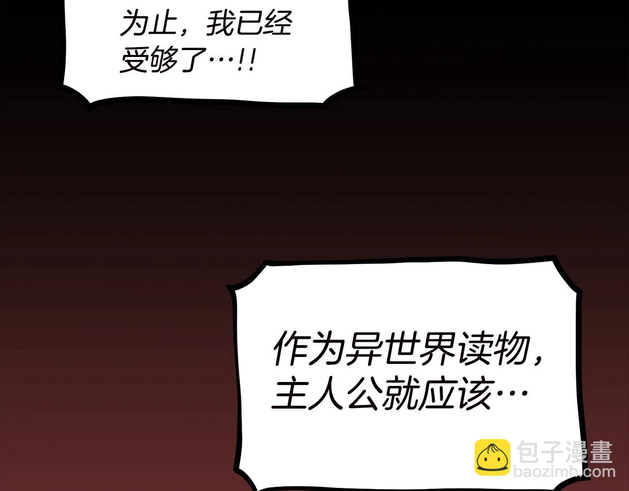 第67话 我滴妈呀反派你这怎么还直接博良起影了！43