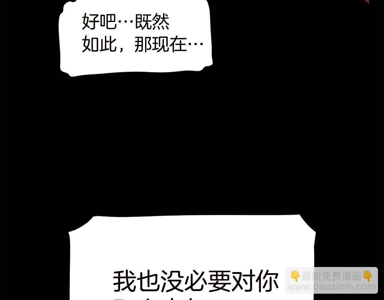 第67话 我滴妈呀反派你这怎么还直接博良起影了！79